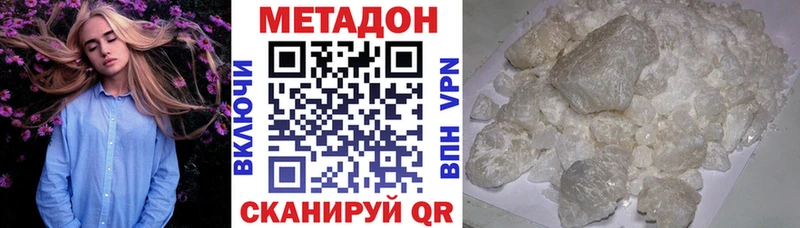 МЕТАДОН VHQ Дубна